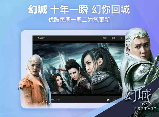 Youku iOS